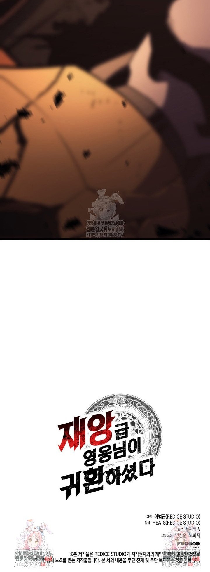 Sự Trở Lại Của Anh Hùng Cấp Thảm Họa: Chapter 137