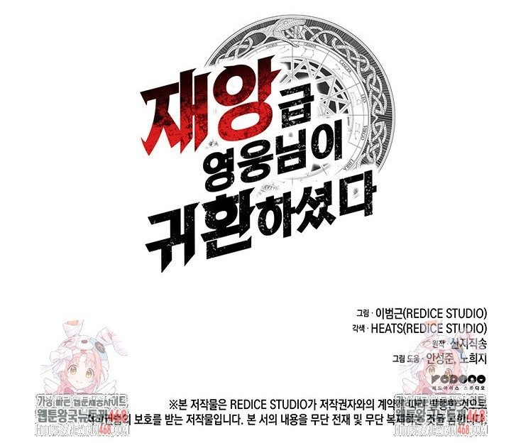 Sự Trở Lại Của Anh Hùng Cấp Thảm Họa: Chapter 140