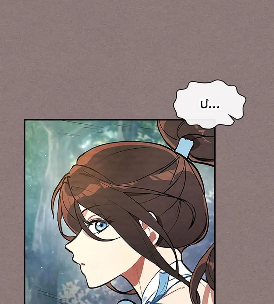 Sự Trở Lại Của Chiến Thần: Chapter 23