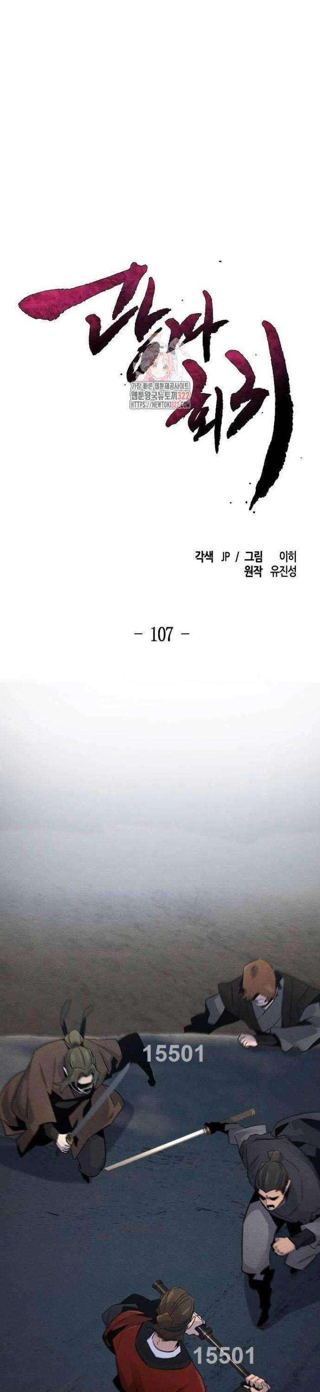 Sự Trở Lại Của Cuồng Ma: Chapter 107