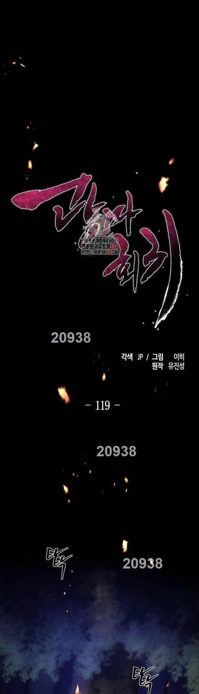 Sự Trở Lại Của Cuồng Ma: Chapter 119