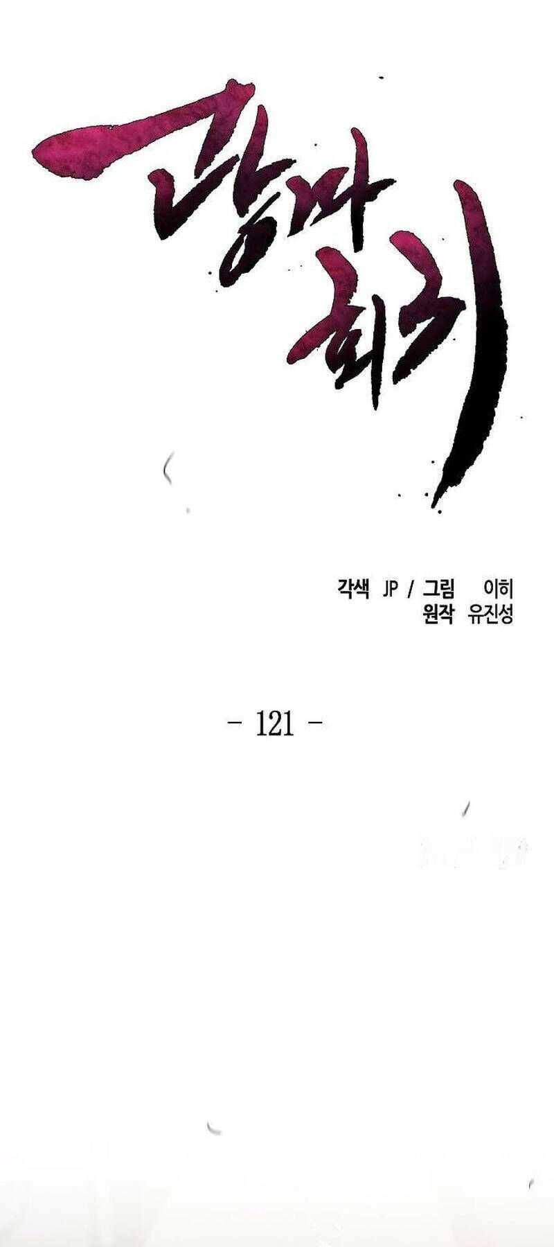 Sự Trở Lại Của Cuồng Ma: Chapter 121.5