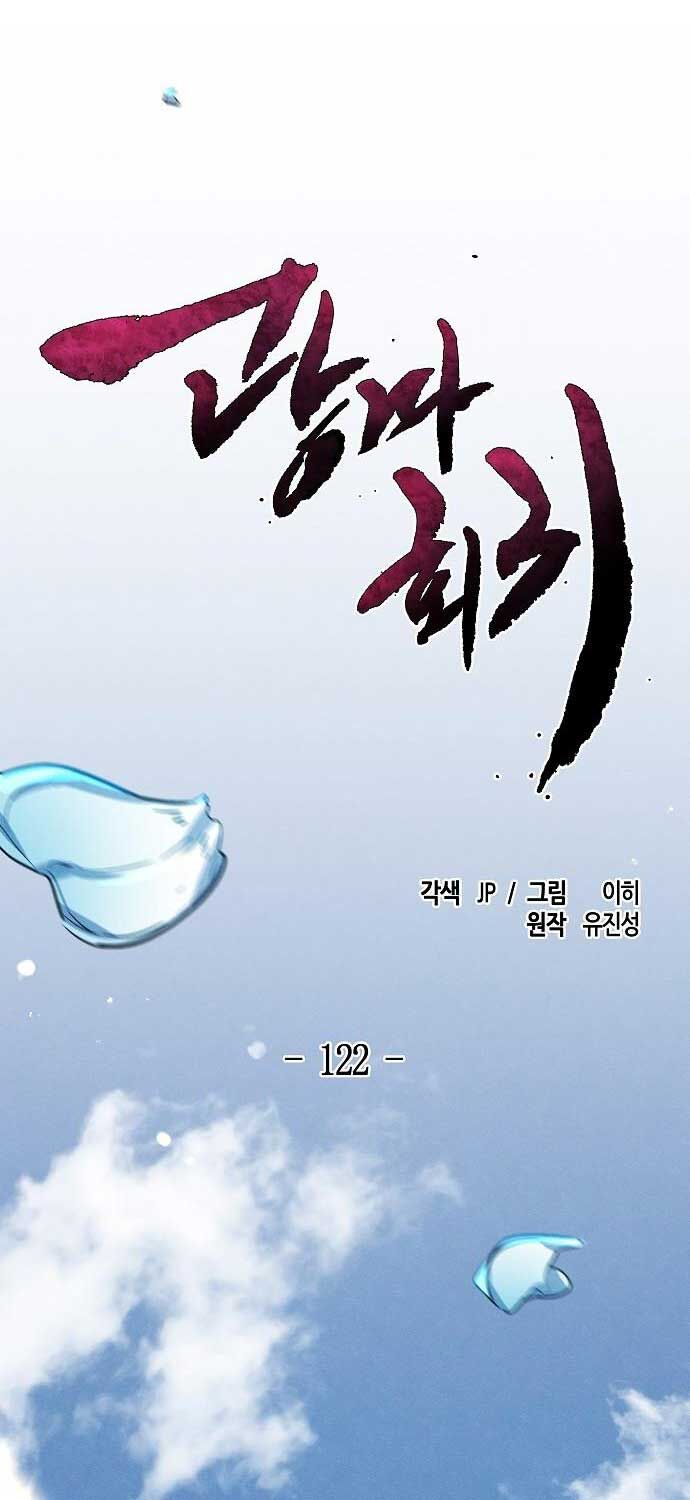Sự Trở Lại Của Cuồng Ma: Chapter 122