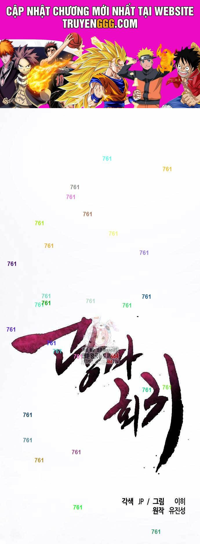 Sự Trở Lại Của Cuồng Ma: Chapter 123