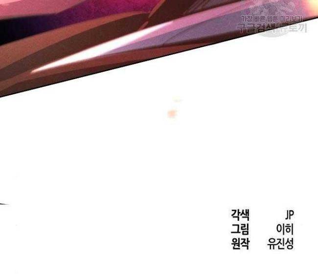 Sự Trở Lại Của Cuồng Ma: Chapter 58