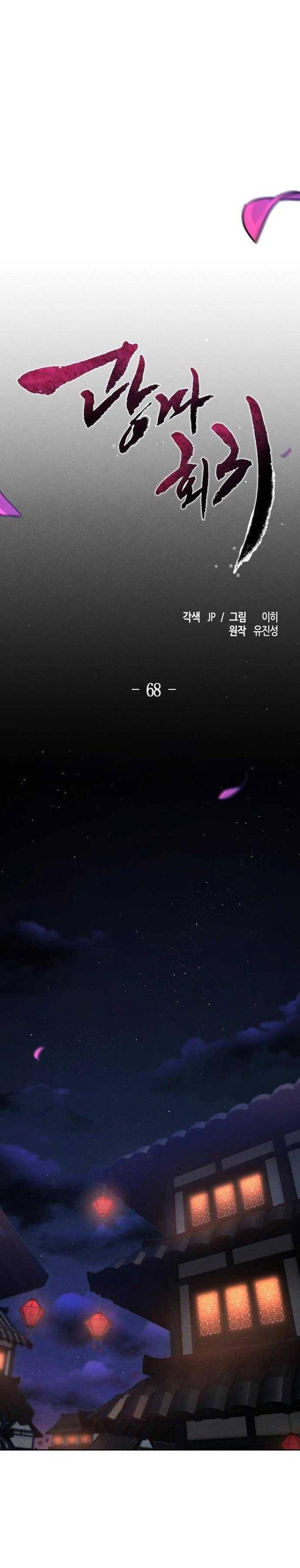 Sự Trở Lại Của Cuồng Ma: Chapter 68