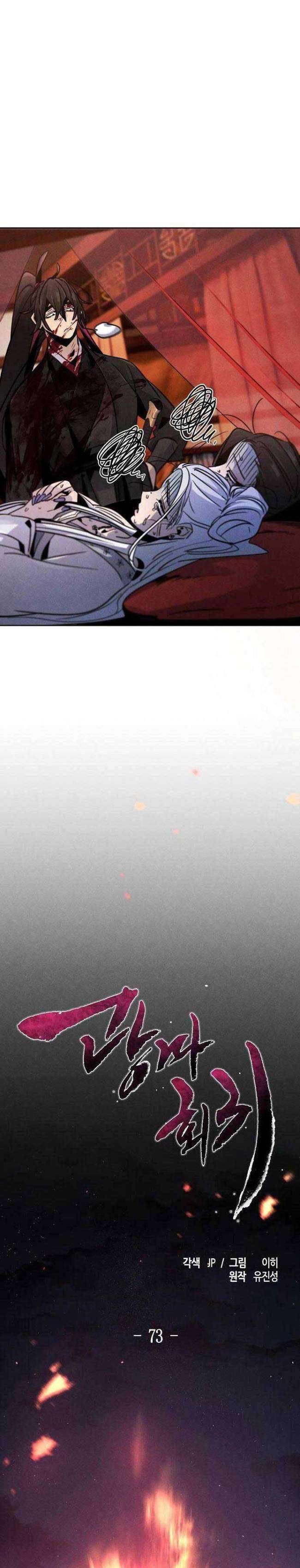 Sự Trở Lại Của Cuồng Ma: Chapter 73