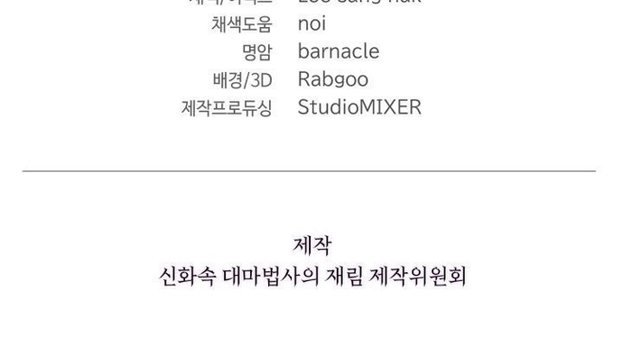 Sự Trở Lại Của Đại Pháp Sư Huyền Thoại: Chapter 46