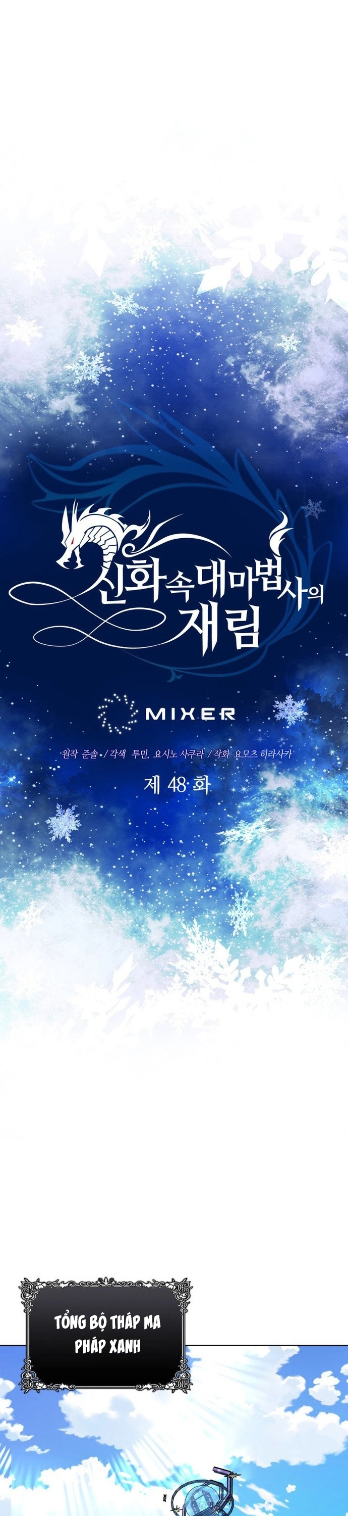 Sự Trở Lại Của Đại Pháp Sư Huyền Thoại: Chapter 48