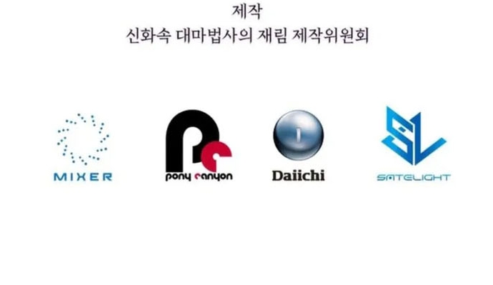 Sự Trở Lại Của Đại Pháp Sư Huyền Thoại: Chapter 55