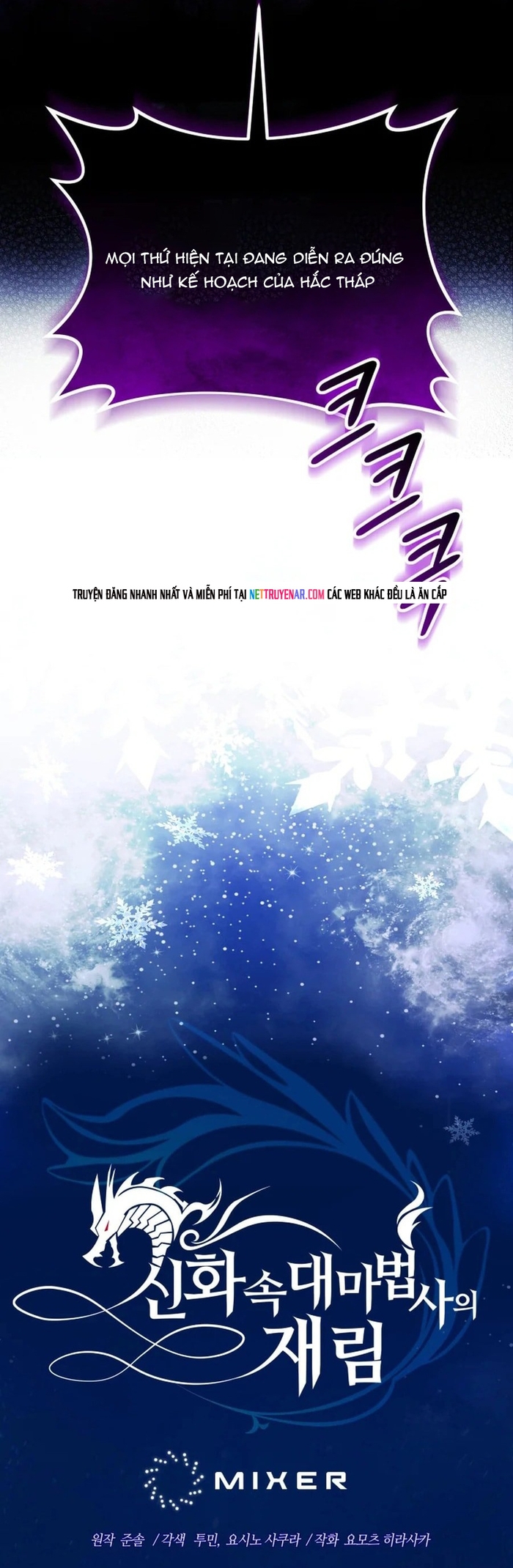 Sự Trở Lại Của Đại Pháp Sư Huyền Thoại: Chapter 61