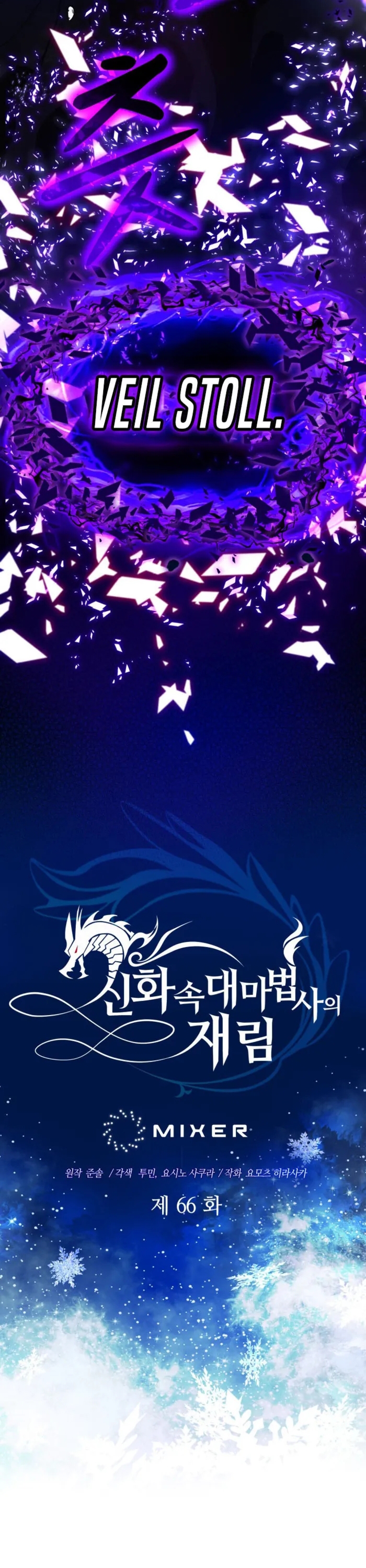 Sự Trở Lại Của Đại Pháp Sư Huyền Thoại: Chapter 66