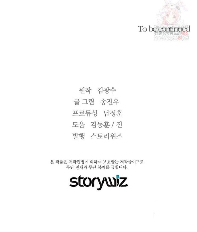 Sự Trở Lại Của Huyền Thoại: Chapter 173