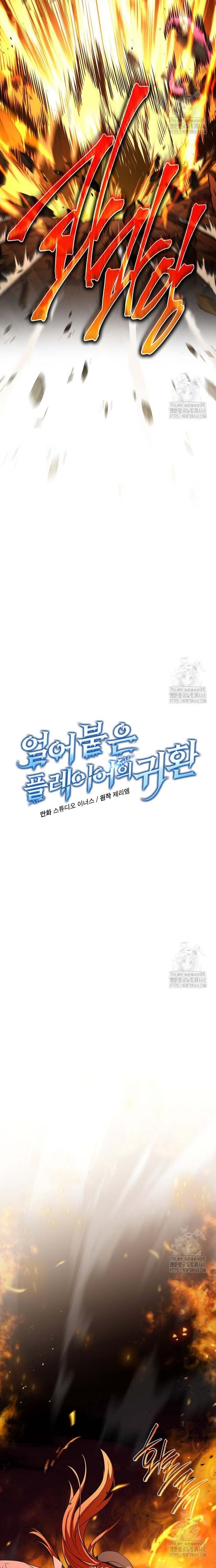 Sự Trở Lại Của Người Chơi Bị Đóng Băng: Chapter 161