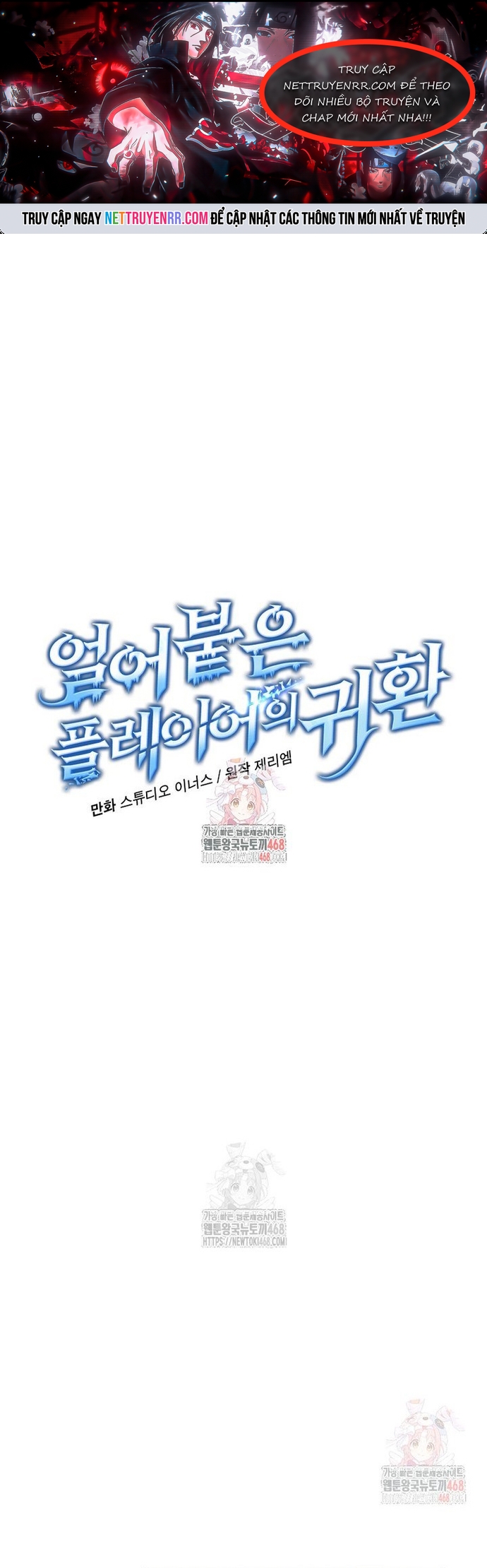 Sự Trở Lại Của Người Chơi Bị Đóng Băng: Chapter 169