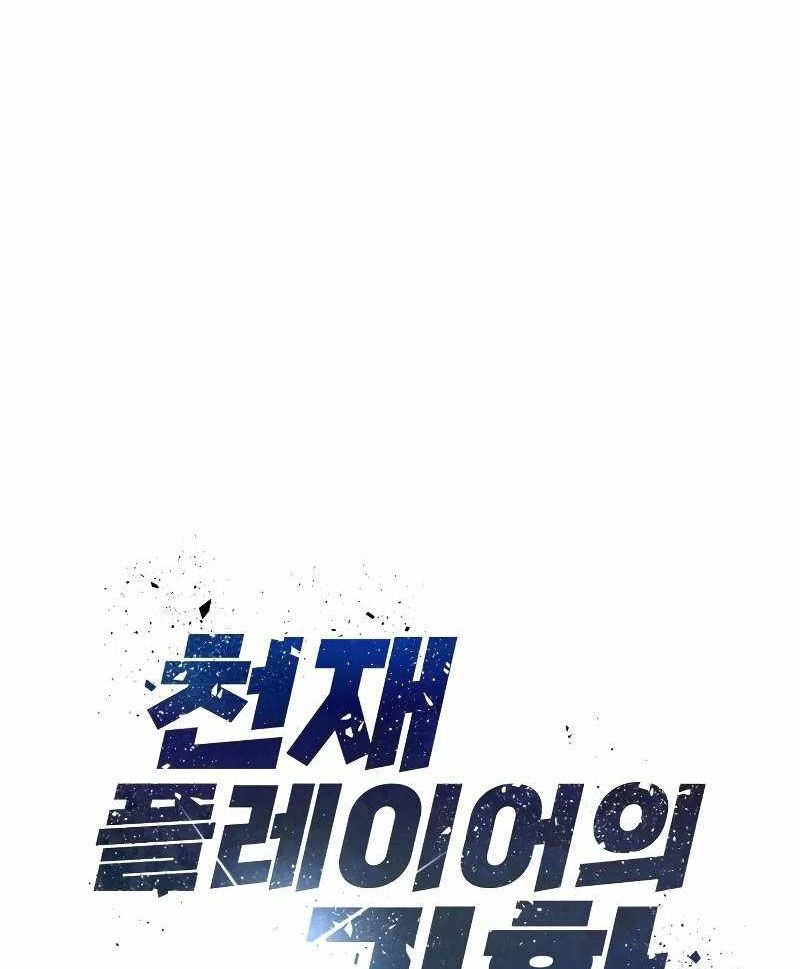 Sự Trở Lại Của Người Chơi Thiên Tài: Chapter 20