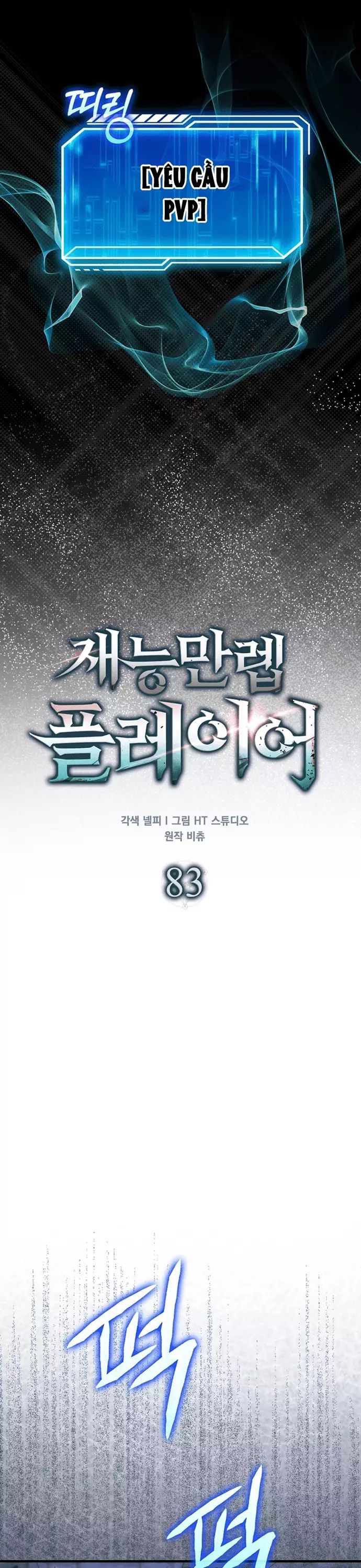Sự Trở Lại Của Người Chơi Thiên Tài: Chapter 83