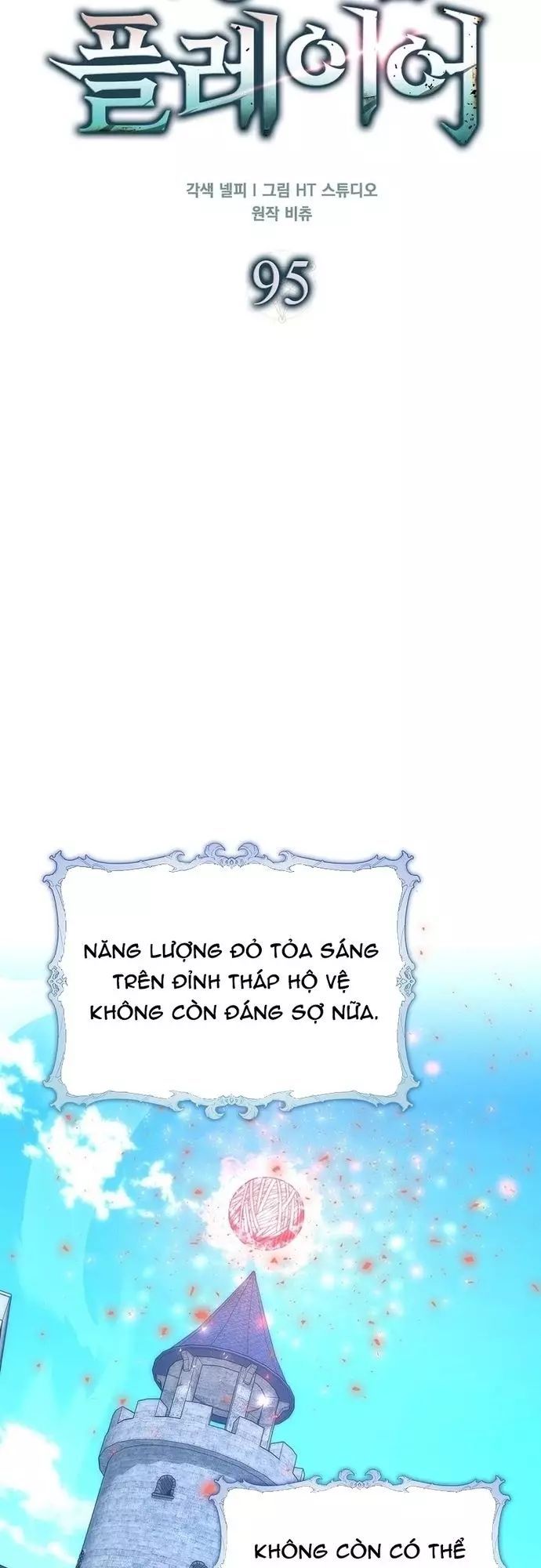 Sự Trở Lại Của Người Chơi Thiên Tài: Chapter 95