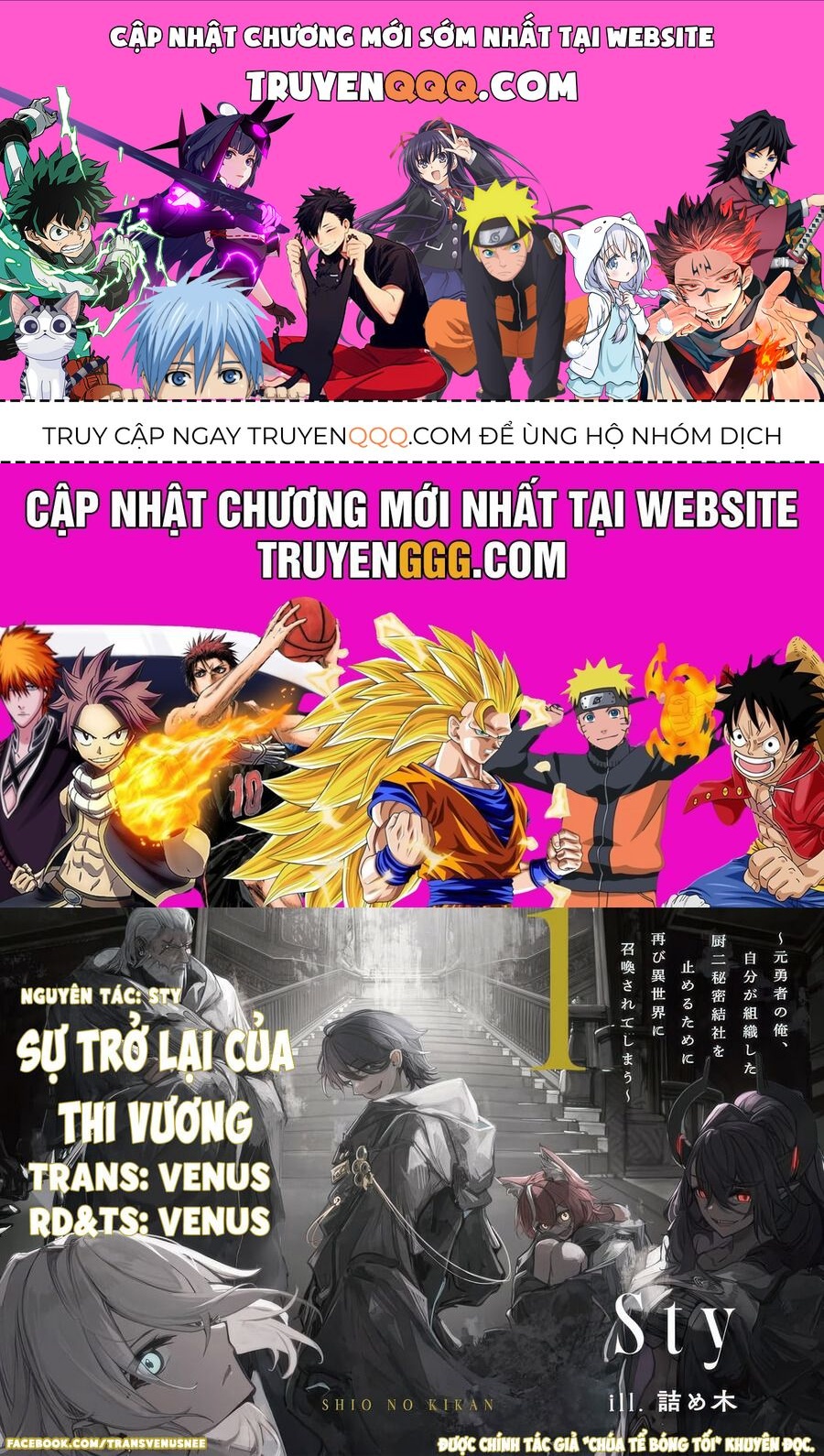Sự Trở Lại Của Tử Thi Đế Vương: Chapter 2.1