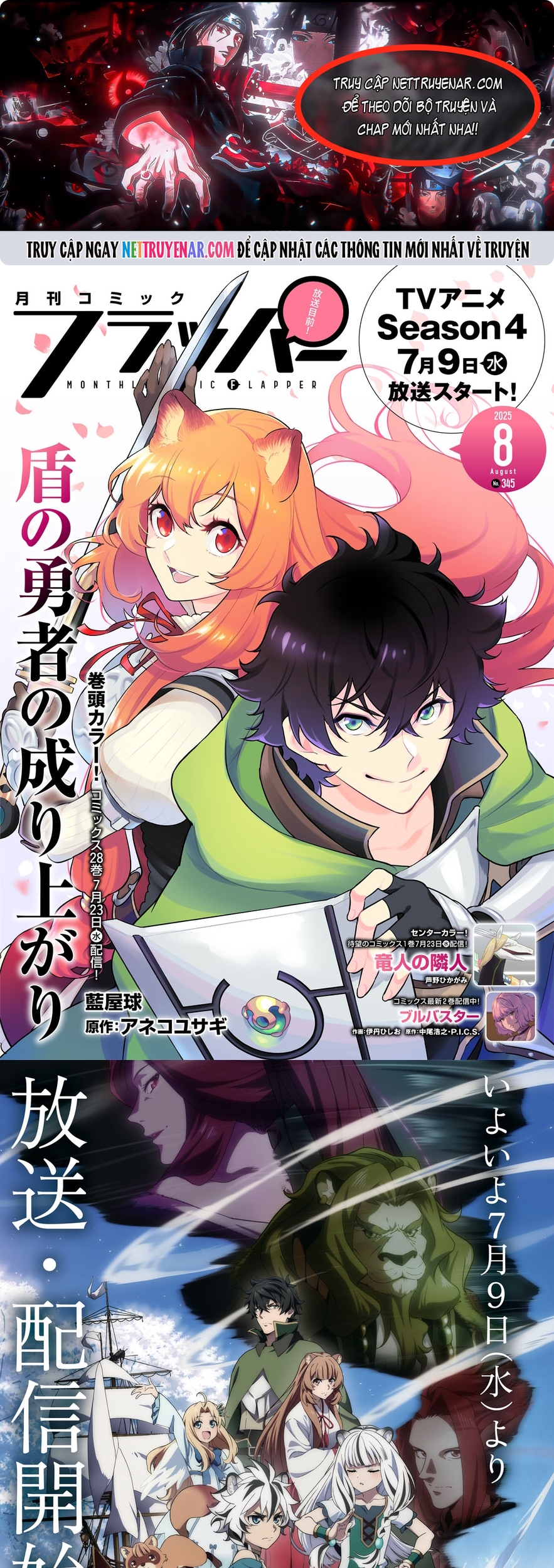 Sự trỗi dậy của Anh Hùng Khiên: Chapter 117