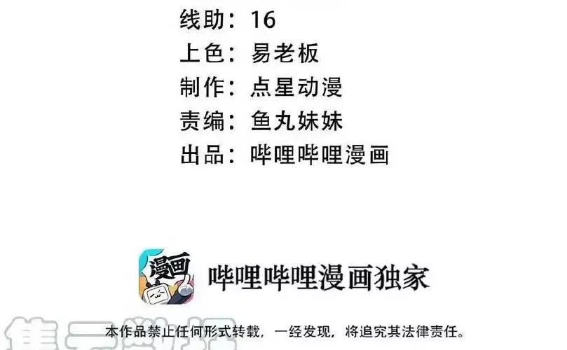 Sức Mạnh Của Kiếm Thần: Chapter 87