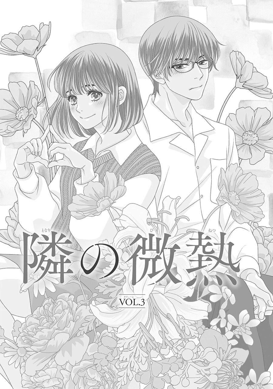 Sức Nóng Phía Trước 200M: Chapter 14.5