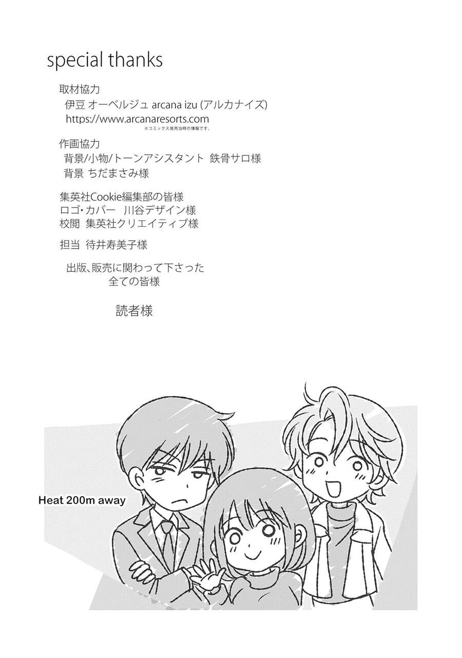 Sức Nóng Phía Trước 200M: Chapter 14.5