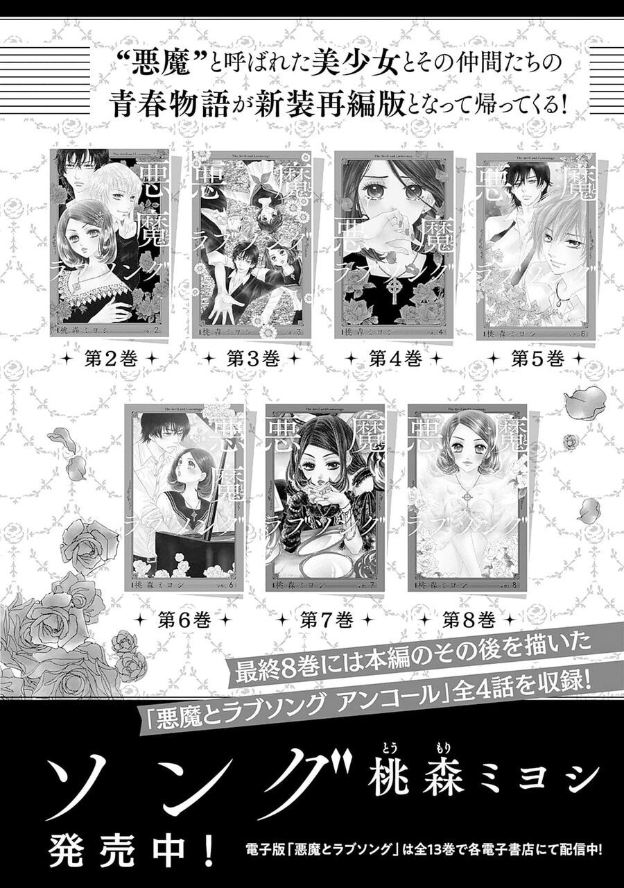 Sức Nóng Phía Trước 200M: Chapter 14.5