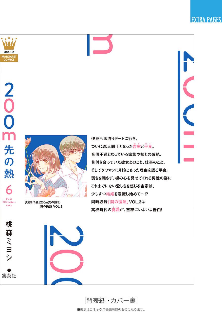 Sức Nóng Phía Trước 200M: Chapter 14.5