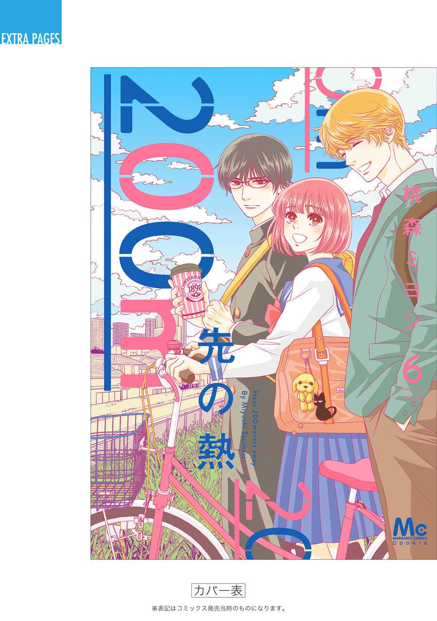 Sức Nóng Phía Trước 200M: Chapter 14.5