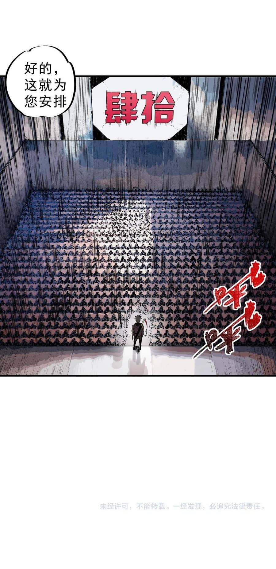 Ta! Cấm Chú Sư Mạnh Nhất Lịch Sử: Chapter 7