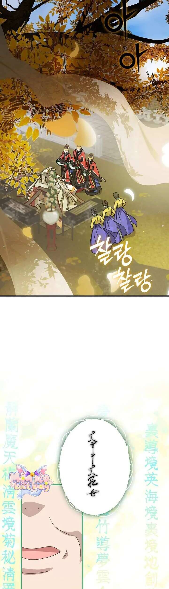 Ta Chỉ Muốn Ăn Em: Chapter 21