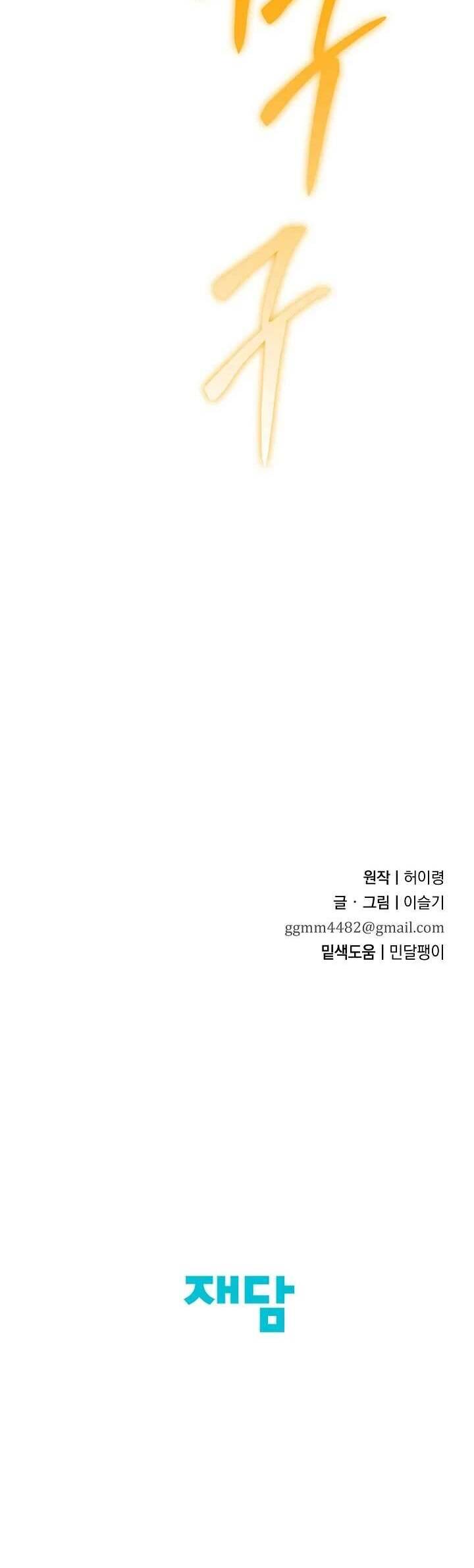 Ta Chỉ Muốn Ăn Em: Chapter 21