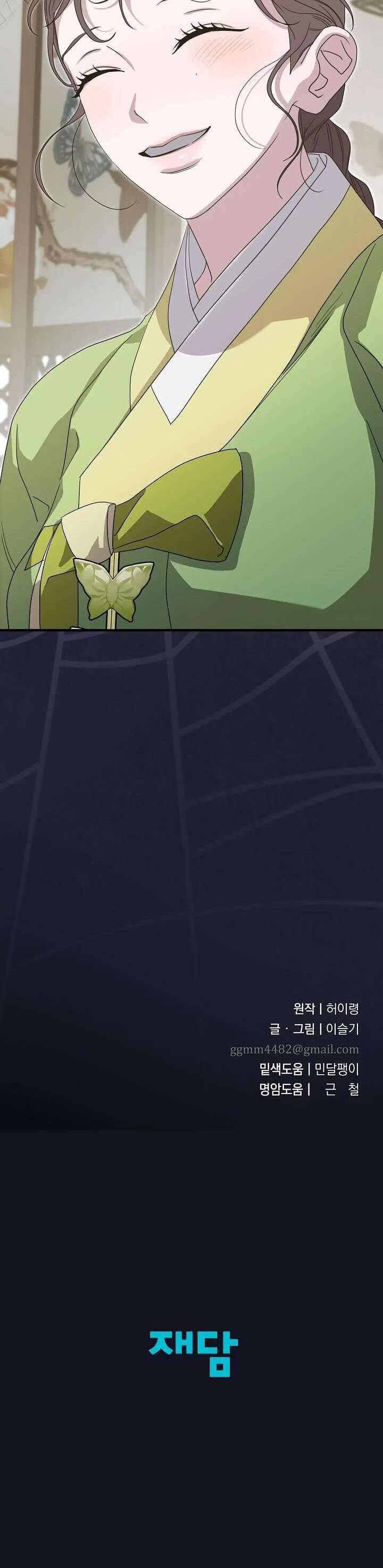 Ta Chỉ Muốn Ăn Em: Chapter 23