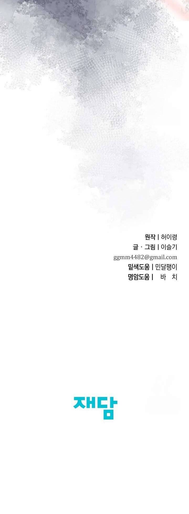 Ta Chỉ Muốn Ăn Em: Chapter 36