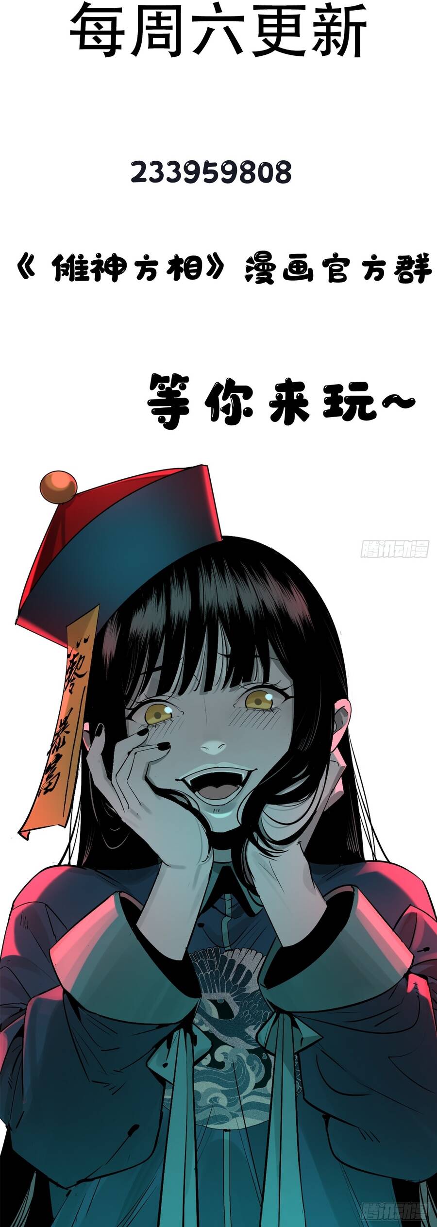 Ta Có Một Viện Nghiên Cứu Quái Vật: Chapter 28