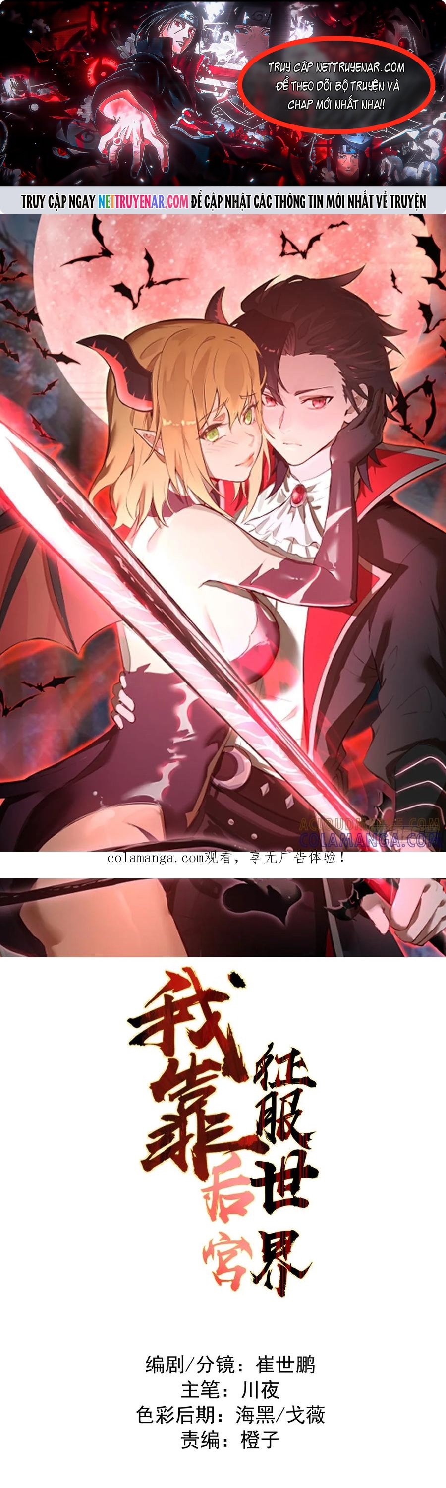 Ta Dựa Vào Hậu Cung Chinh Phục Thế Giới: Chapter 69