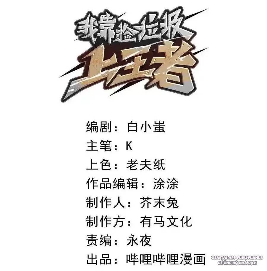 Ta Dựa Vào Nhặt Rác Trở Thành Vương Giả: Chapter 21.1