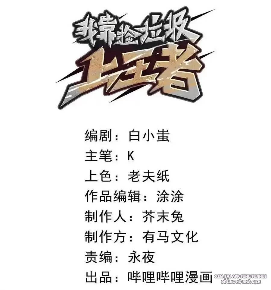 Ta Dựa Vào Nhặt Rác Trở Thành Vương Giả: Chapter 22.1