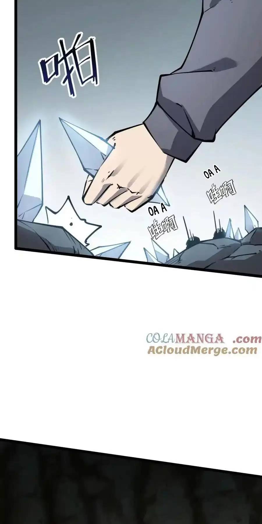 Ta Dựa Vào Nhặt Rác Trở Thành Vương Giả: Chapter 23.2