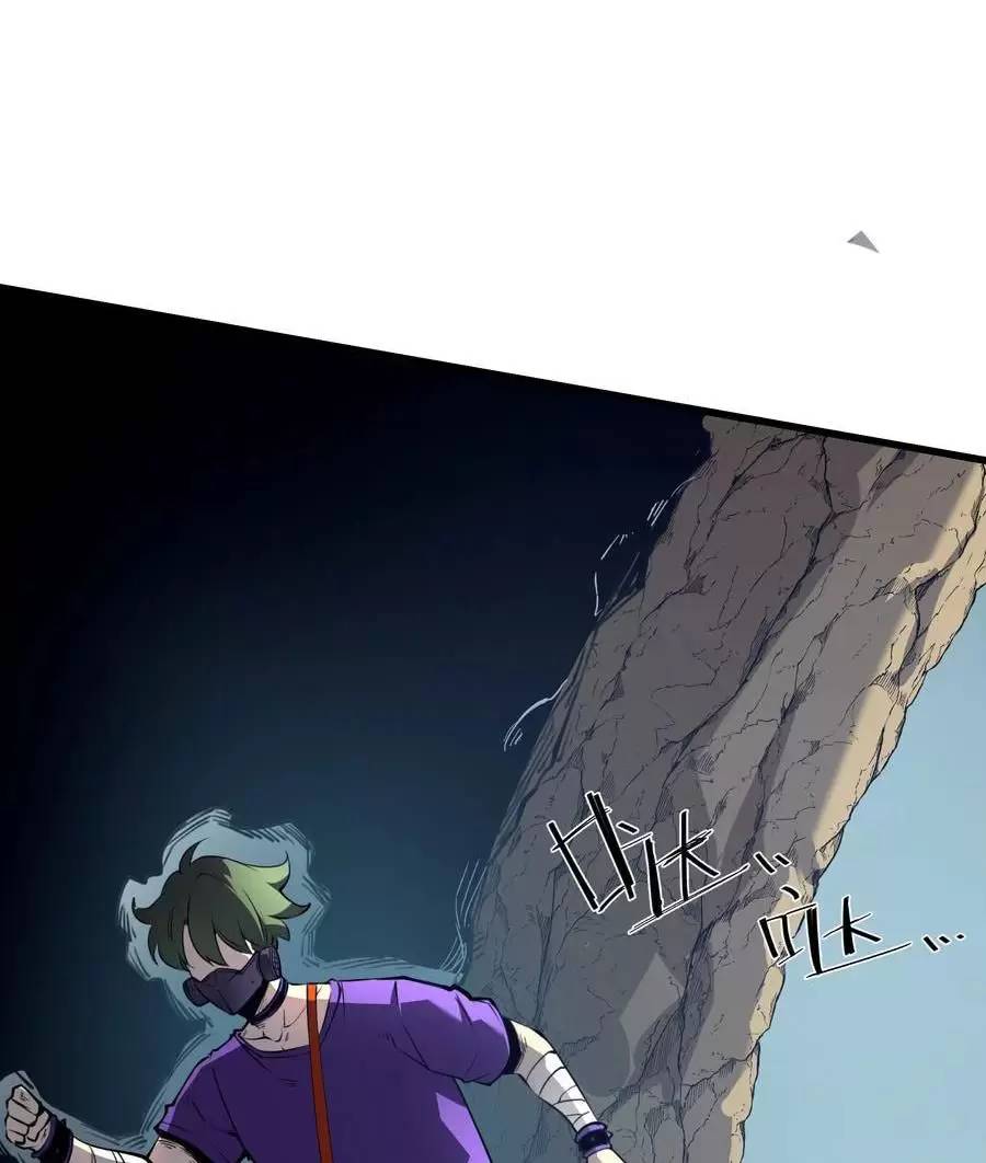 Ta Dựa Vào Nhặt Rác Trở Thành Vương Giả: Chapter 24.1