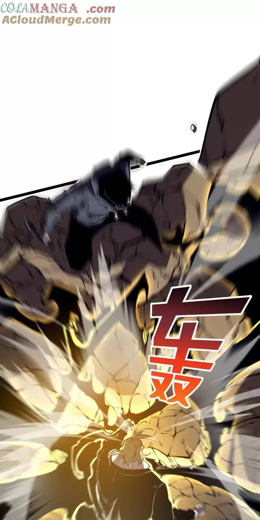 Ta Dựa Vào Nhặt Rác Trở Thành Vương Giả: Chapter 26.1