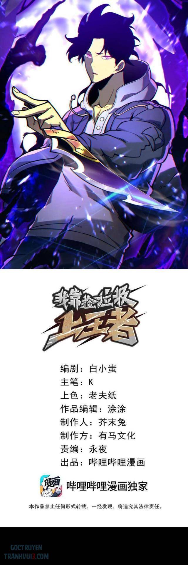 Ta Dựa Vào Nhặt Rác Trở Thành Vương Giả: Chapter 30