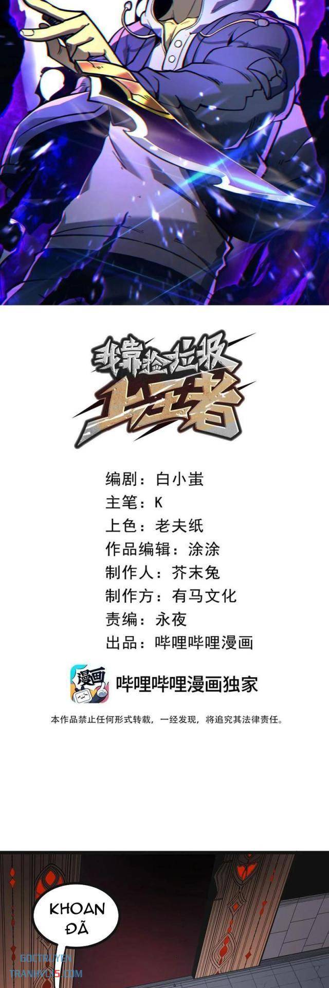 Ta Dựa Vào Nhặt Rác Trở Thành Vương Giả: Chapter 36