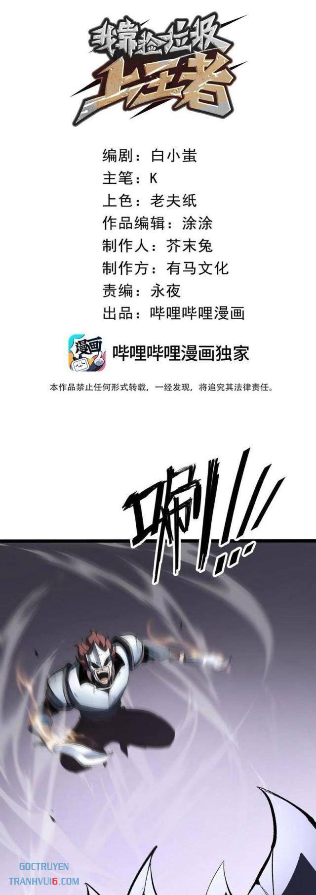 Ta Dựa Vào Nhặt Rác Trở Thành Vương Giả: Chapter 37