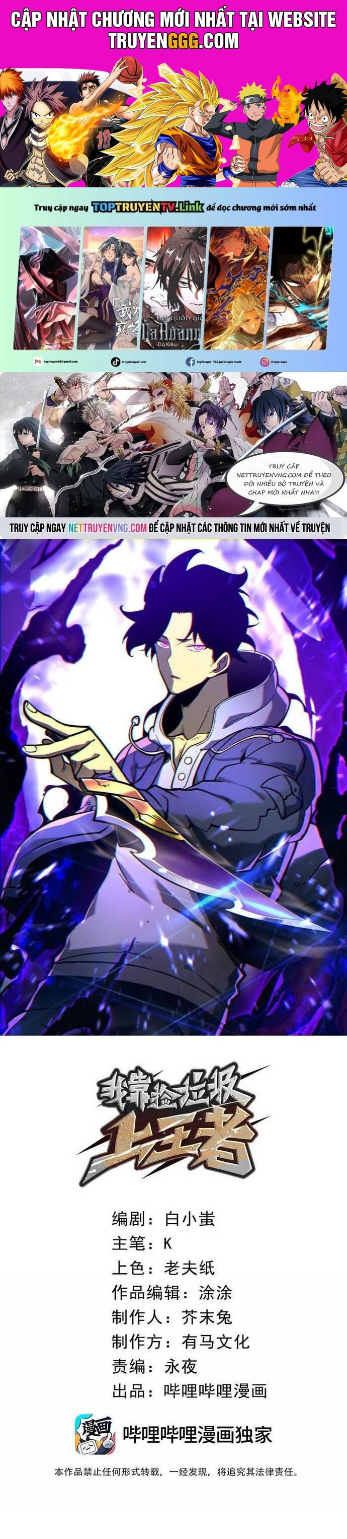 Ta Dựa Vào Nhặt Rác Trở Thành Vương Giả: Chapter 52