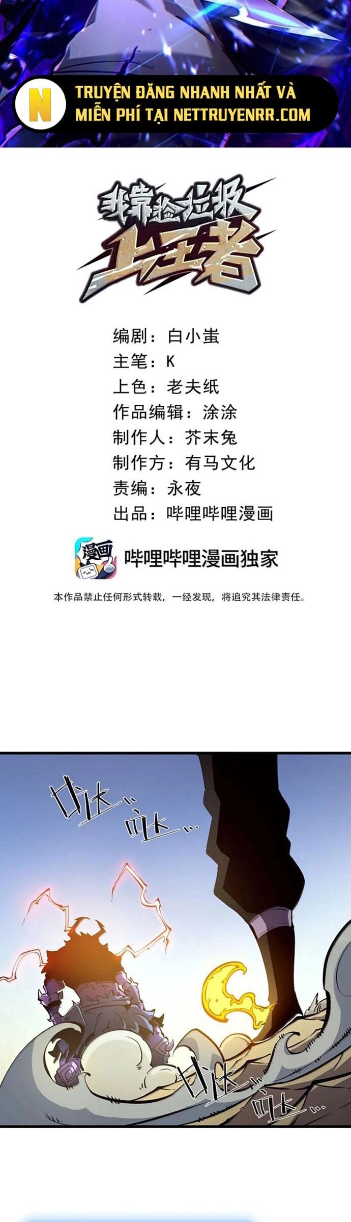 Ta Dựa Vào Nhặt Rác Trở Thành Vương Giả: Chapter 59