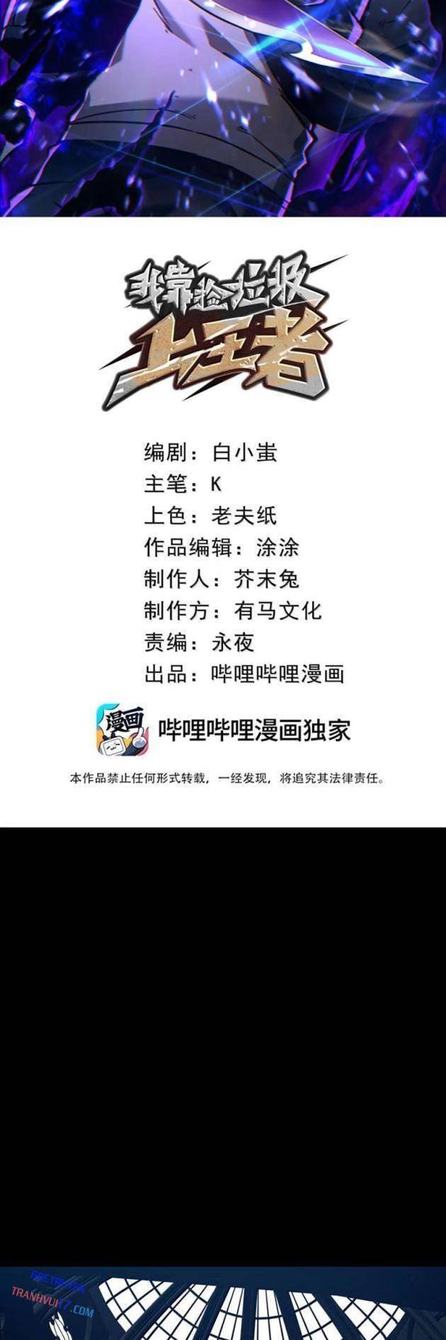 Ta Dựa Vào Nhặt Rác Trở Thành Vương Giả: Chapter 66