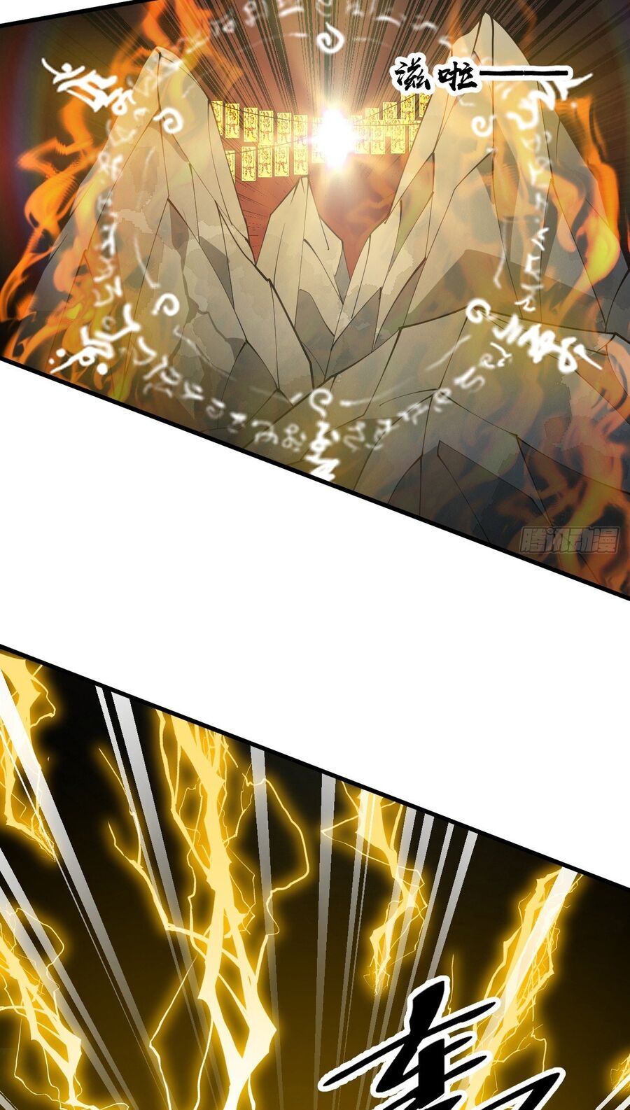 Ta Không Phải Con Cưng Của Khí Vận: Chapter 232