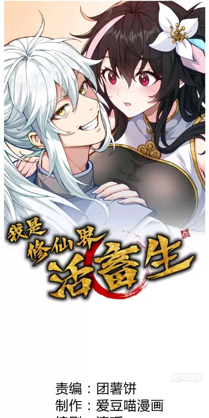 Ta Làm Cặn Bã Ở Tu Tiên Giới: Chapter 10